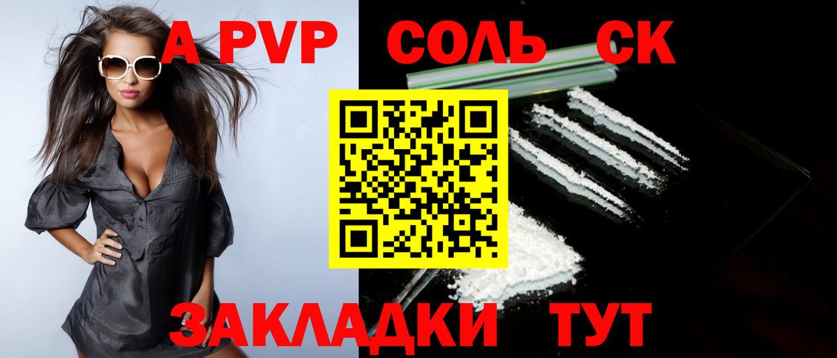 А ПВП крисы CK Дзержинск
