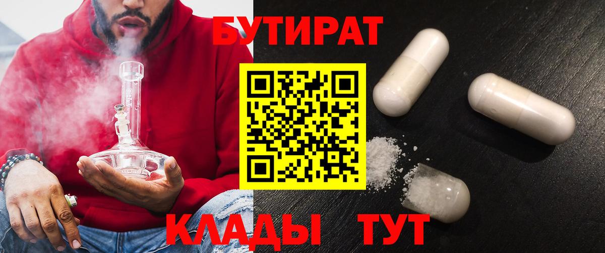 БУТИРАТ GHB Дзержинск