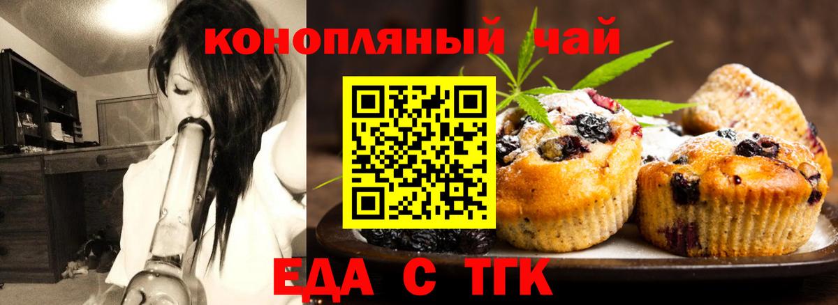 Дзержинск  Cannafood конопля  Вход с VPN 