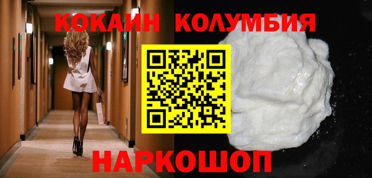 Кокаин 98%  Вход с VPN  Кокаин Колумбийский  Дзержинск 