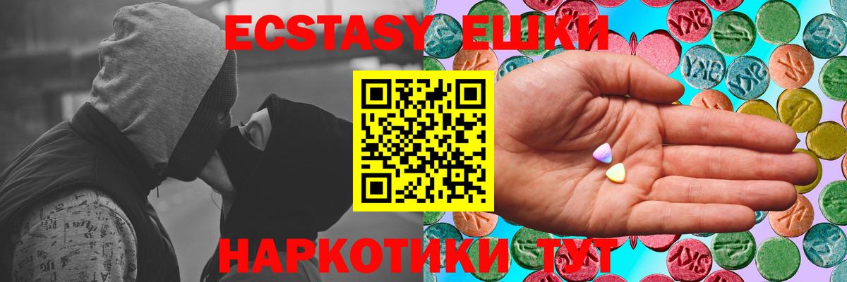 Дзержинск  Экстази Cube  Вход с VPN  Ecstasy круглые 