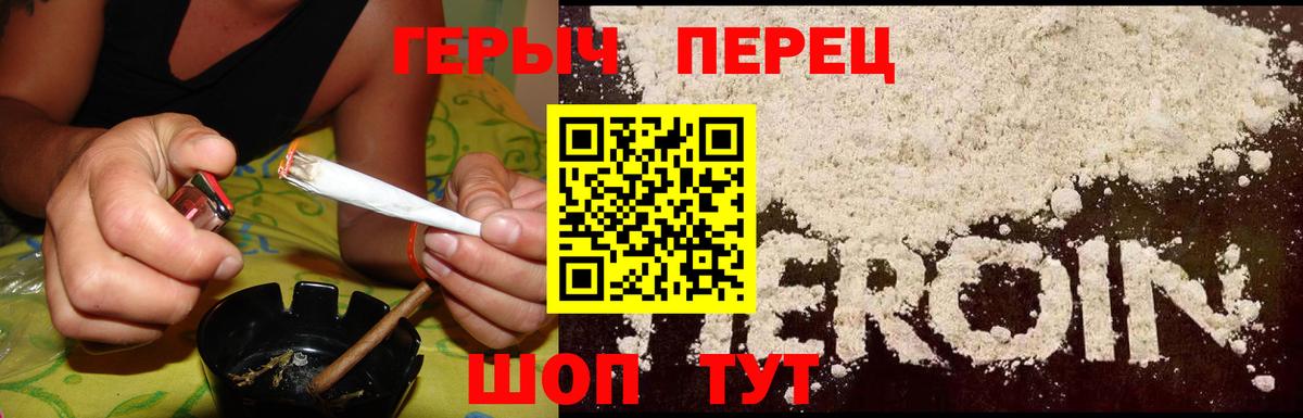 Дзержинск  Героин гречка  ГЕРОИН  Вход с VPN 