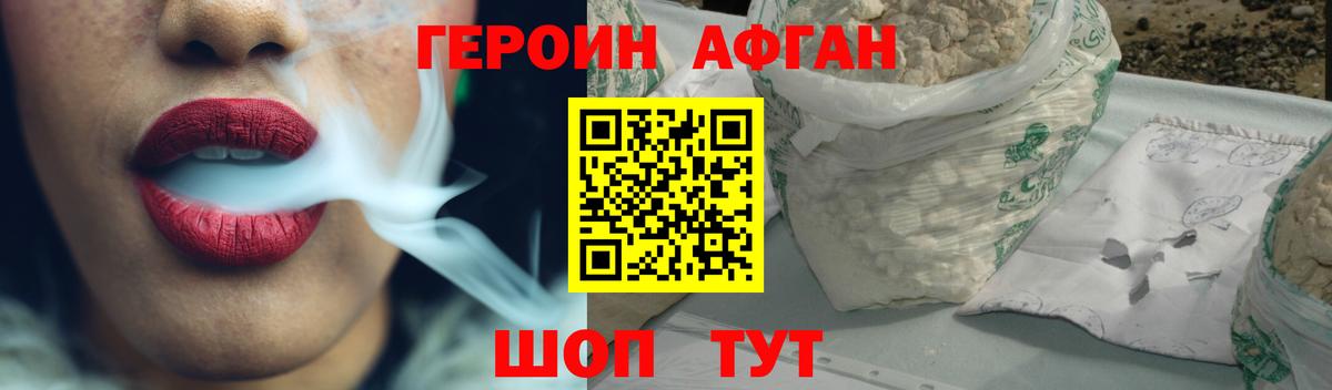 ГЕРОИН Heroin Дзержинск