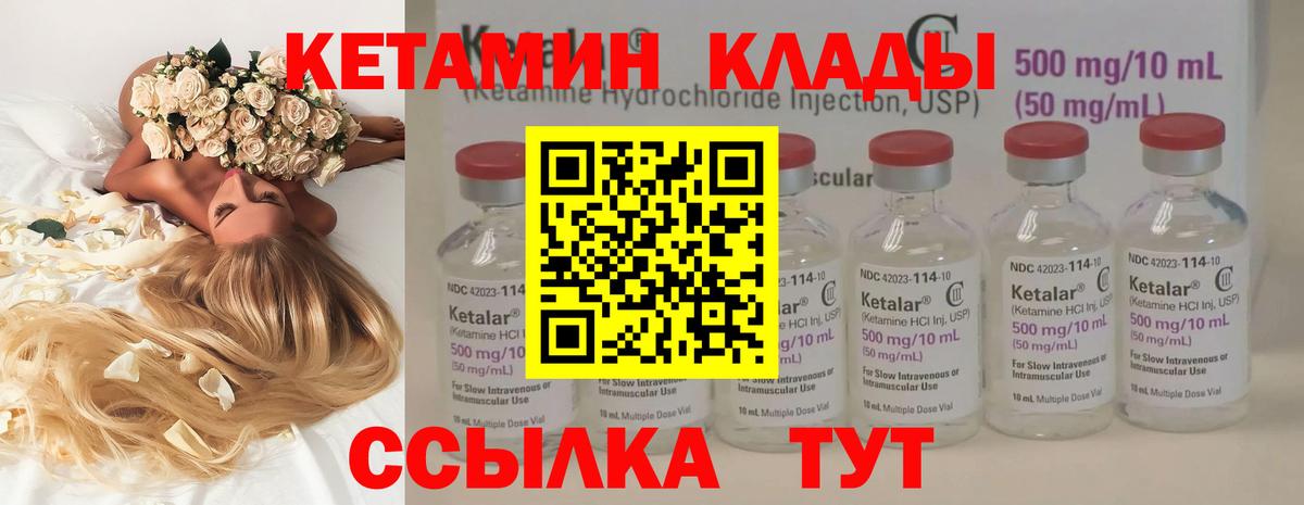 Дзержинск  КЕТАМИН ketamine  Вход с VPN 
