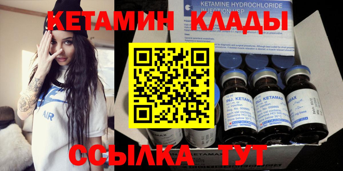 Кетамин VHQ Дзержинск