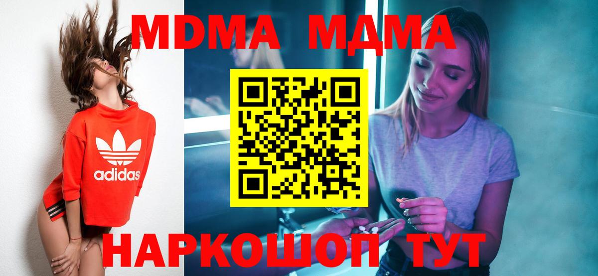 МДМА VHQ Дзержинск