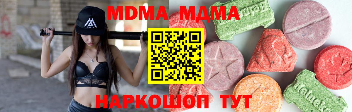 МДМА молли  Вход с VPN  МДМА  Дзержинск  МДМА VHQ 