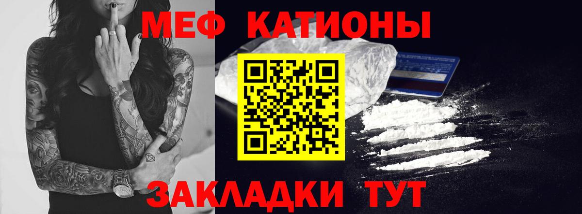 Меф  Мефедрон  Вход с VPN  Дзержинск  Мефедрон мяу мяу 