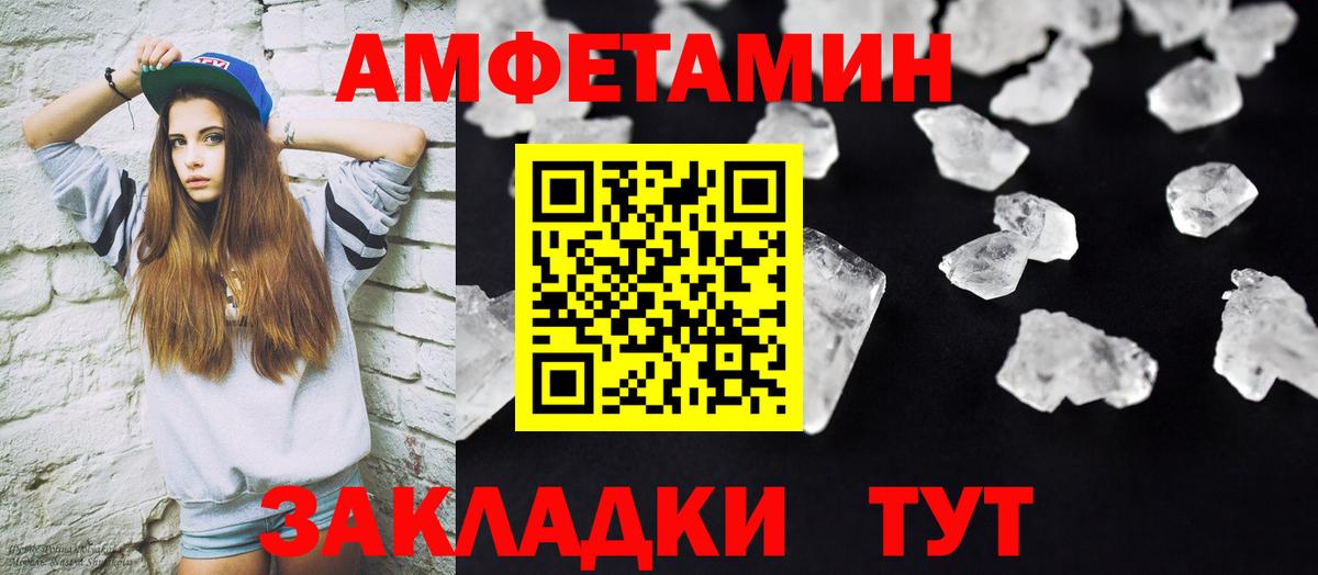 МЕТАМФЕТАМИН витя Дзержинск