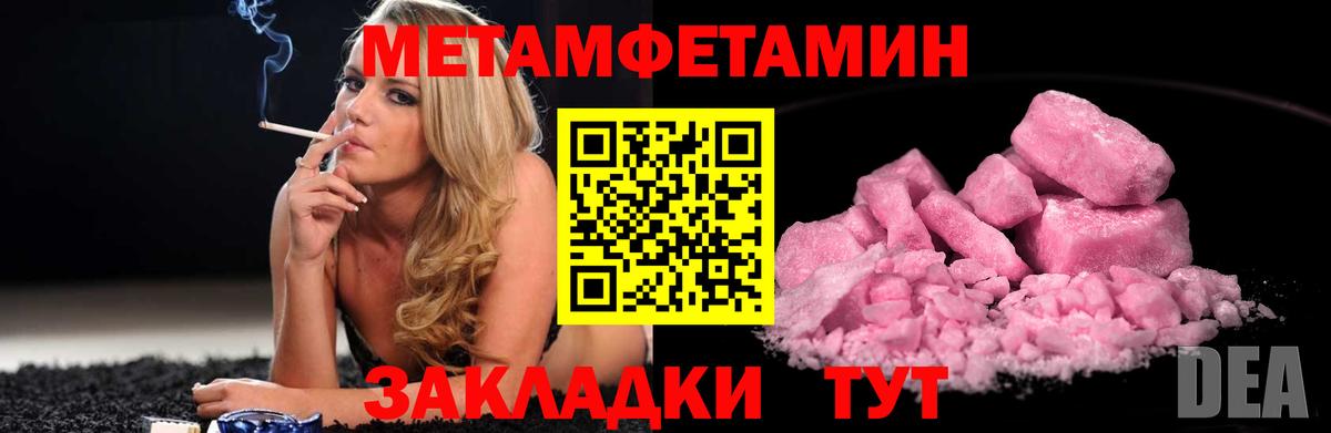 Дзержинск  Метамфетамин кристалл  Вход с VPN 