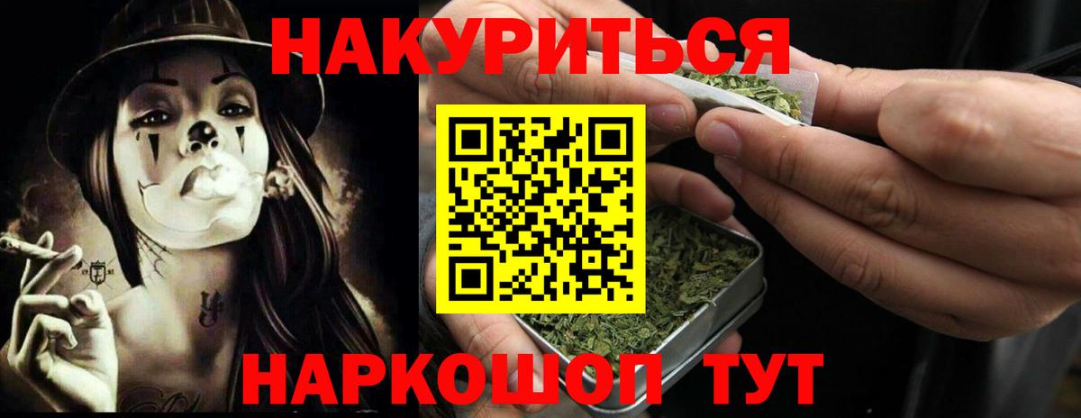 Канабис Bruce Banner Дзержинск